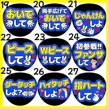 ファンサうちわ　カンペうちわ　うちわ文字　オーダー　団扇屋さん　青 ファンサうちわ カンペうちわ うちわ文字 オーダー 団扇屋さん